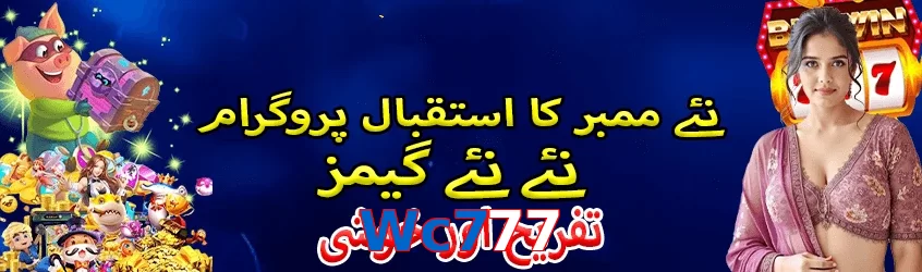 Wc777 game app for Pakistan players