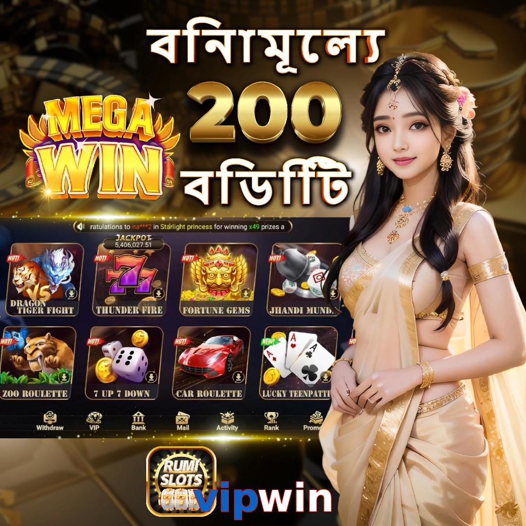 vipwin