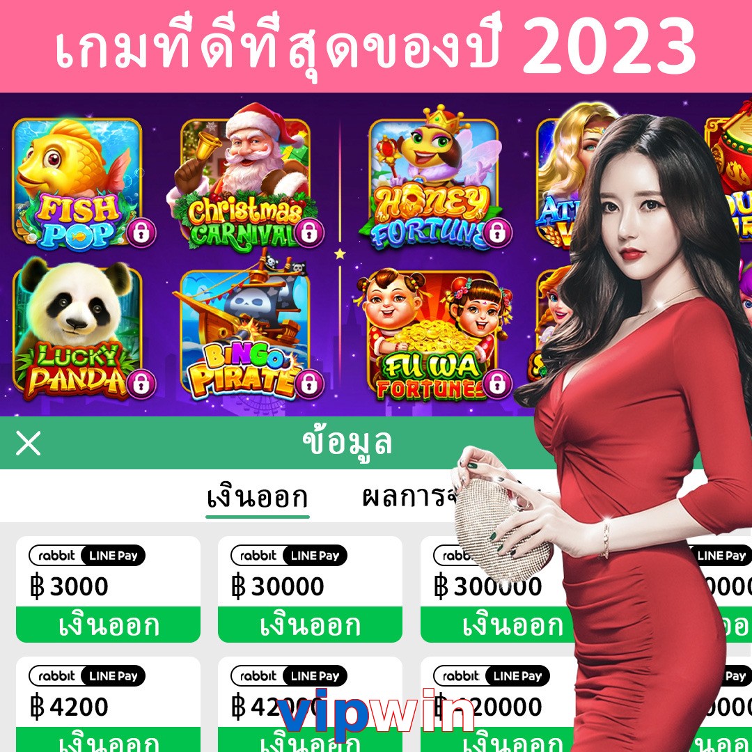 vipwin